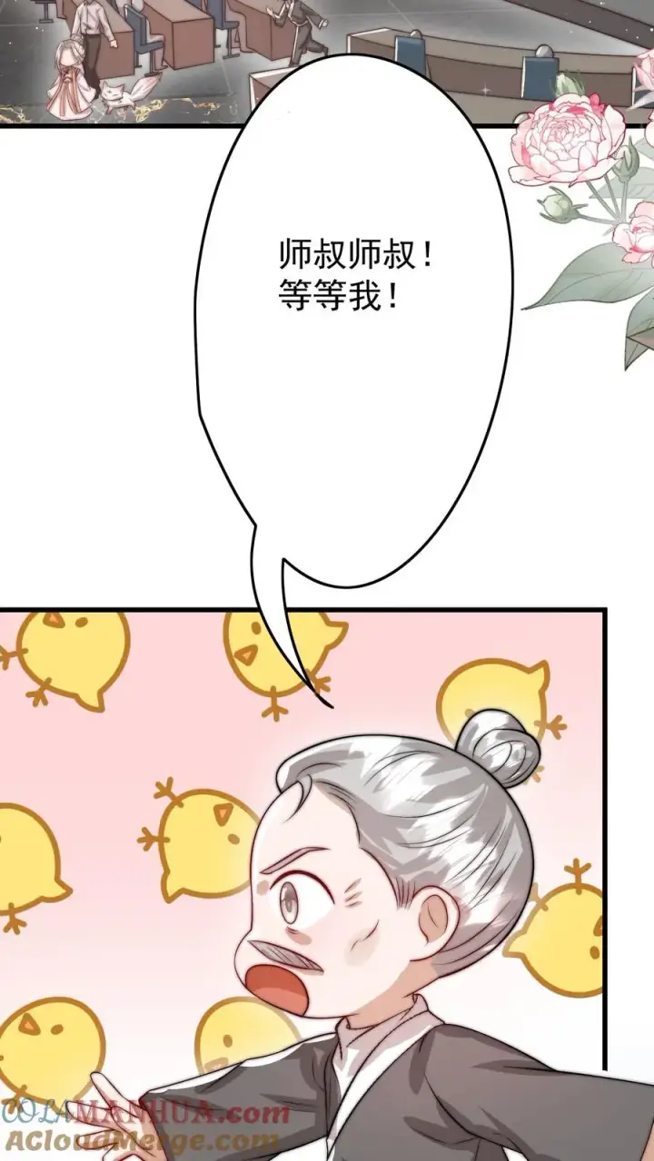 《团宠萌宝：四岁小师傅下山了》第297话 课堂拒绝迷信图5