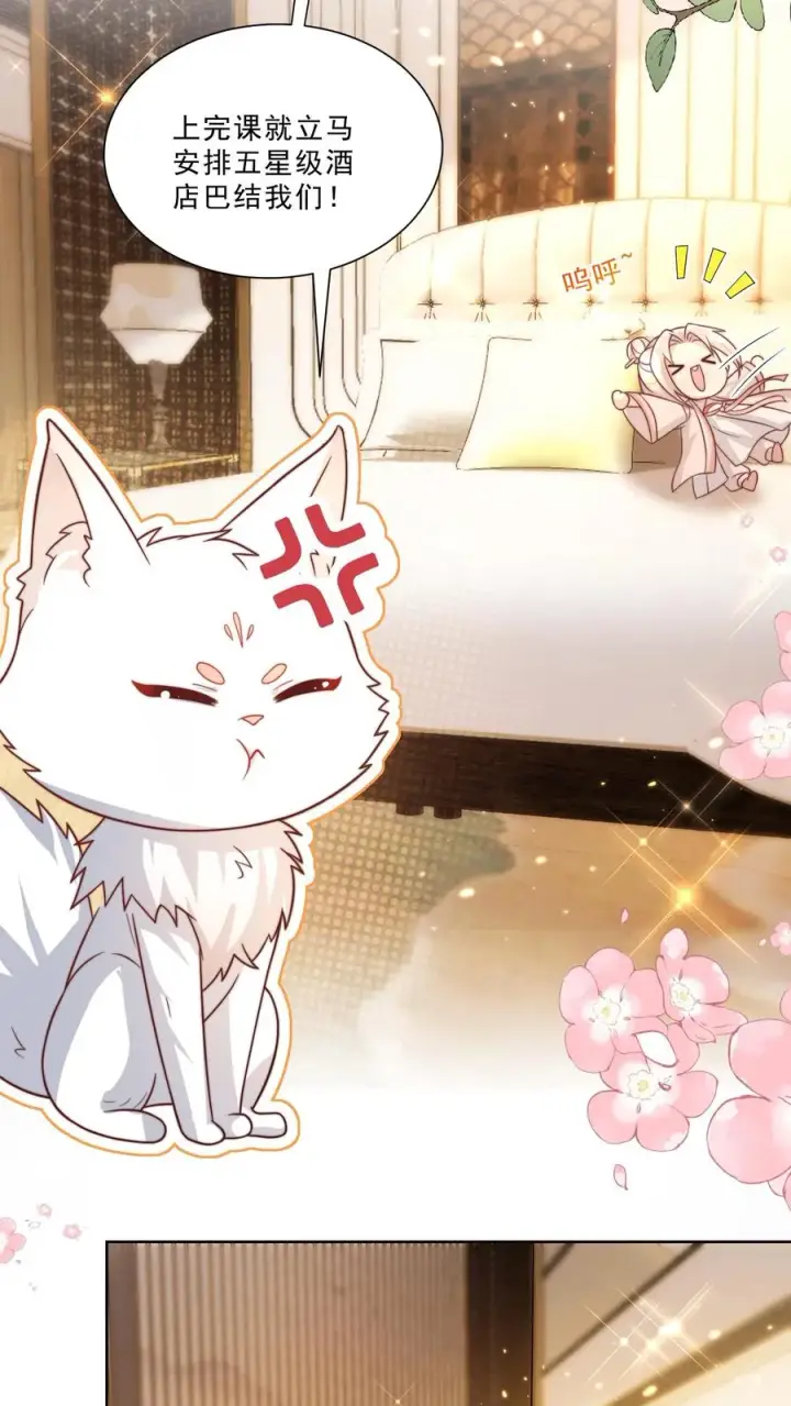 《团宠萌宝：四岁小师傅下山了》第298话 唬人，是专业的图16