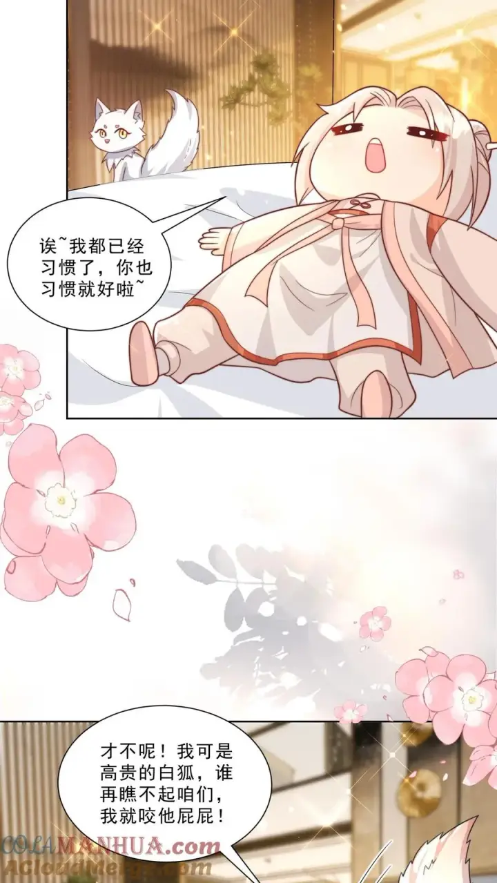 《团宠萌宝：四岁小师傅下山了》第298话 唬人，是专业的图17