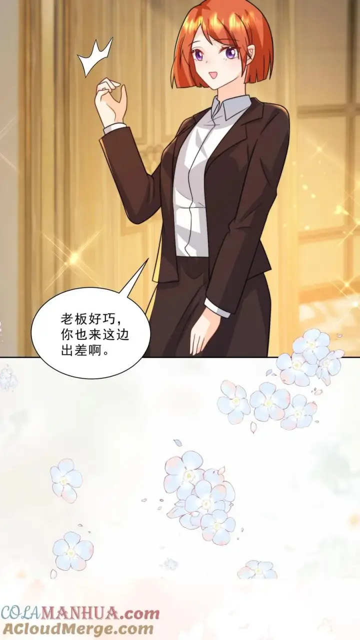 《团宠萌宝：四岁小师傅下山了》第298话 唬人，是专业的图19