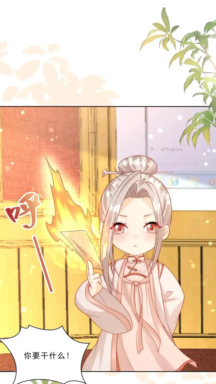 《团宠萌宝：四岁小师傅下山了》第298话 唬人，是专业的图2