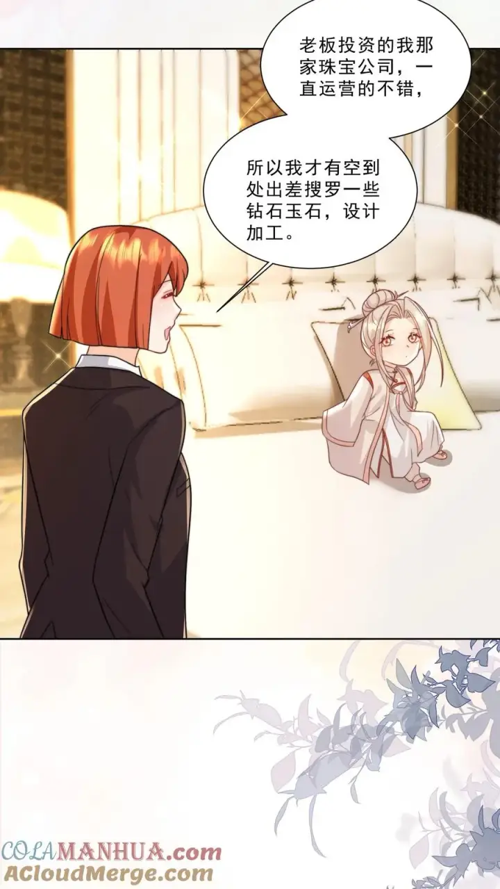 《团宠萌宝：四岁小师傅下山了》第298话 唬人，是专业的图21