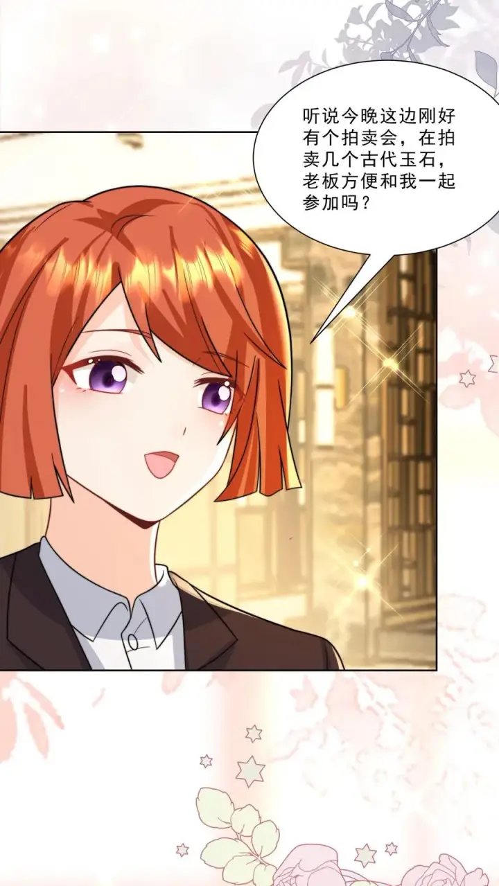 《团宠萌宝：四岁小师傅下山了》第298话 唬人，是专业的图22