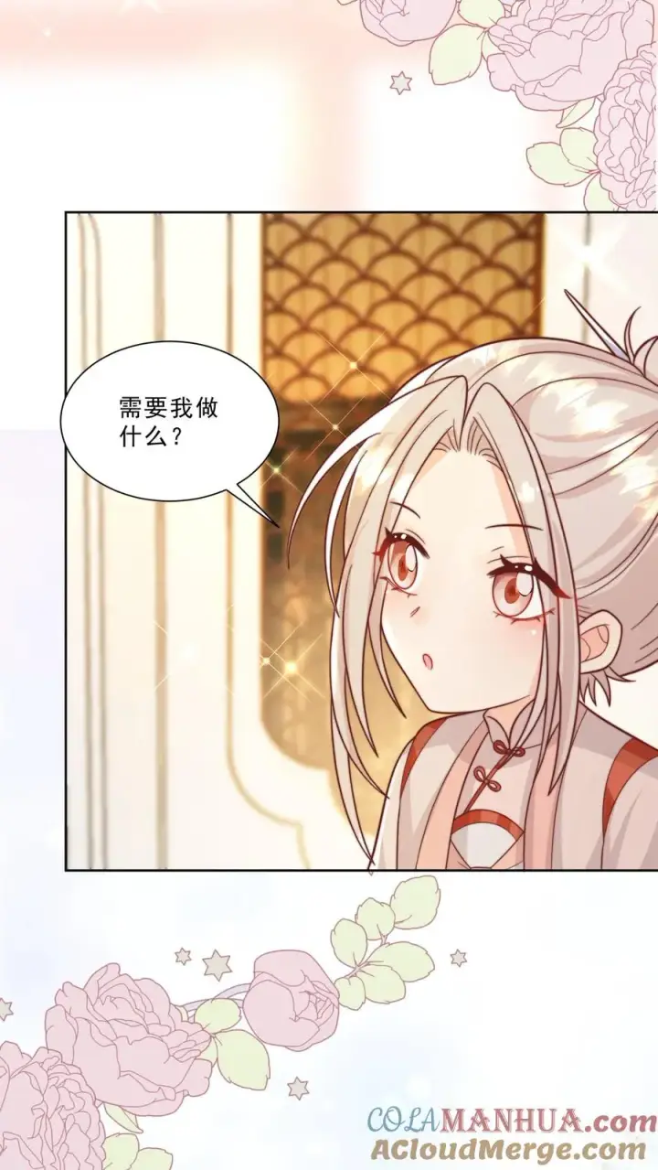 《团宠萌宝：四岁小师傅下山了》第298话 唬人，是专业的图23