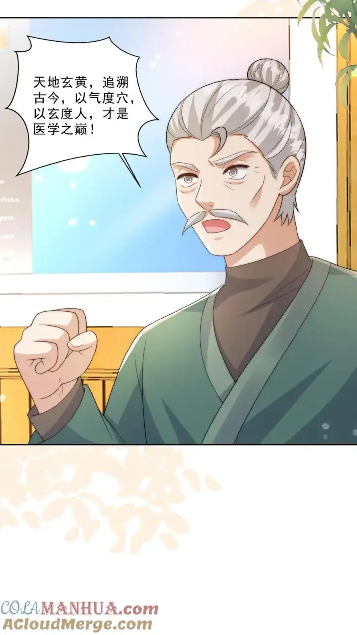 《团宠萌宝：四岁小师傅下山了》第298话 唬人，是专业的图7