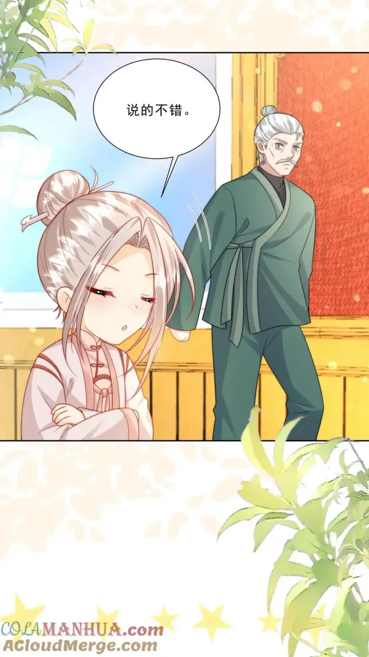 《团宠萌宝：四岁小师傅下山了》第298话 唬人，是专业的图9