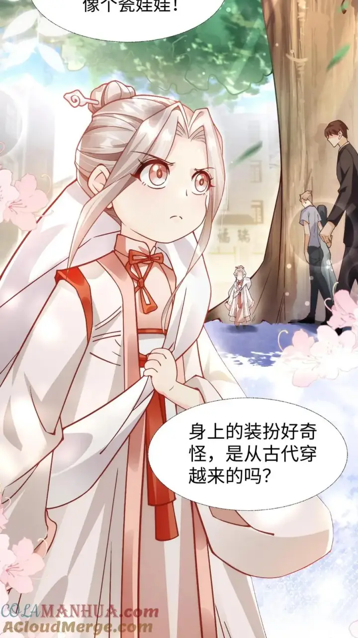 《团宠萌宝：四岁小师傅下山了》第2话 你先叫出我的名字图11