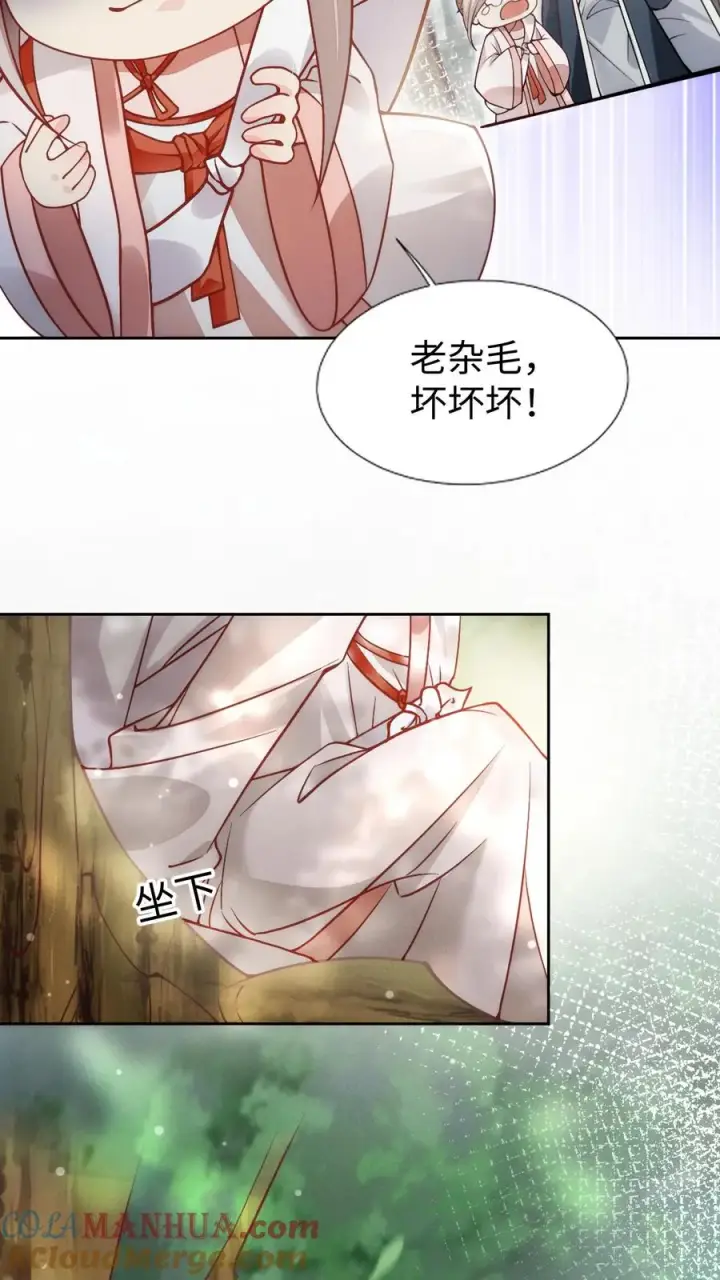 《团宠萌宝：四岁小师傅下山了》第2话 你先叫出我的名字图17