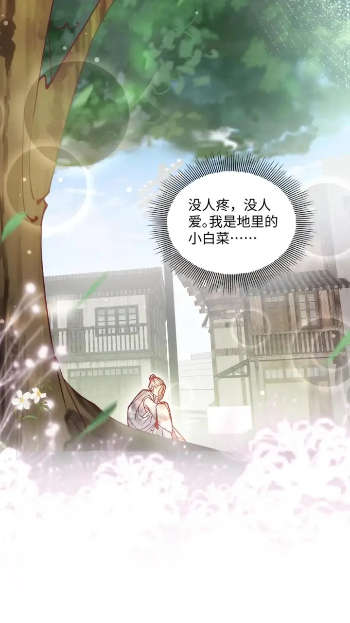 《团宠萌宝：四岁小师傅下山了》第2话 你先叫出我的名字图18