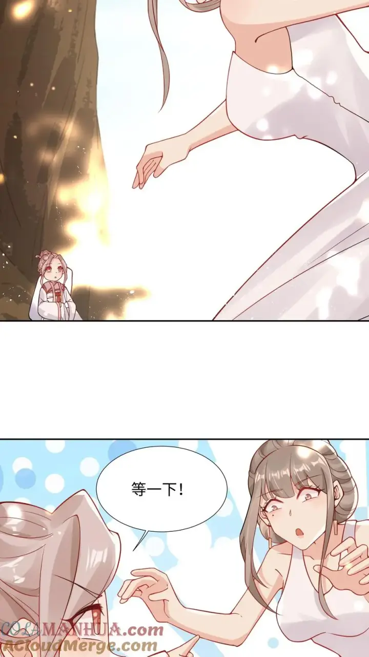 《团宠萌宝：四岁小师傅下山了》第2话 你先叫出我的名字图23