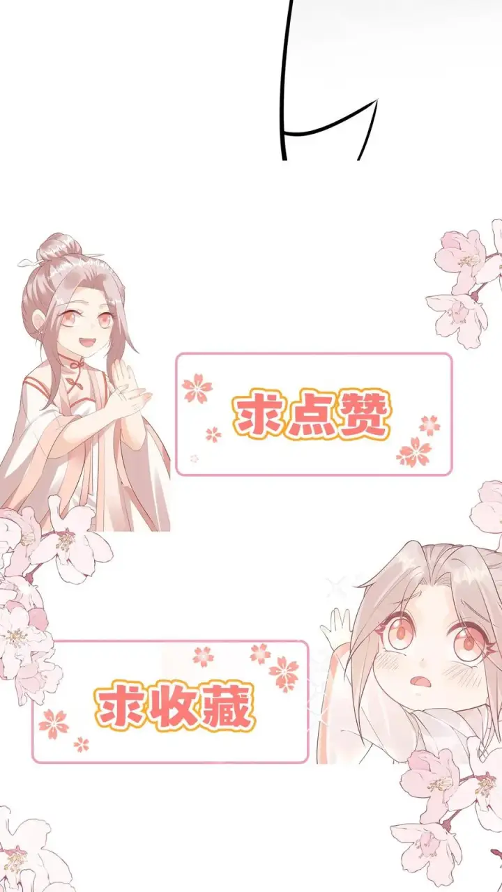 《团宠萌宝：四岁小师傅下山了》第2话 你先叫出我的名字图30