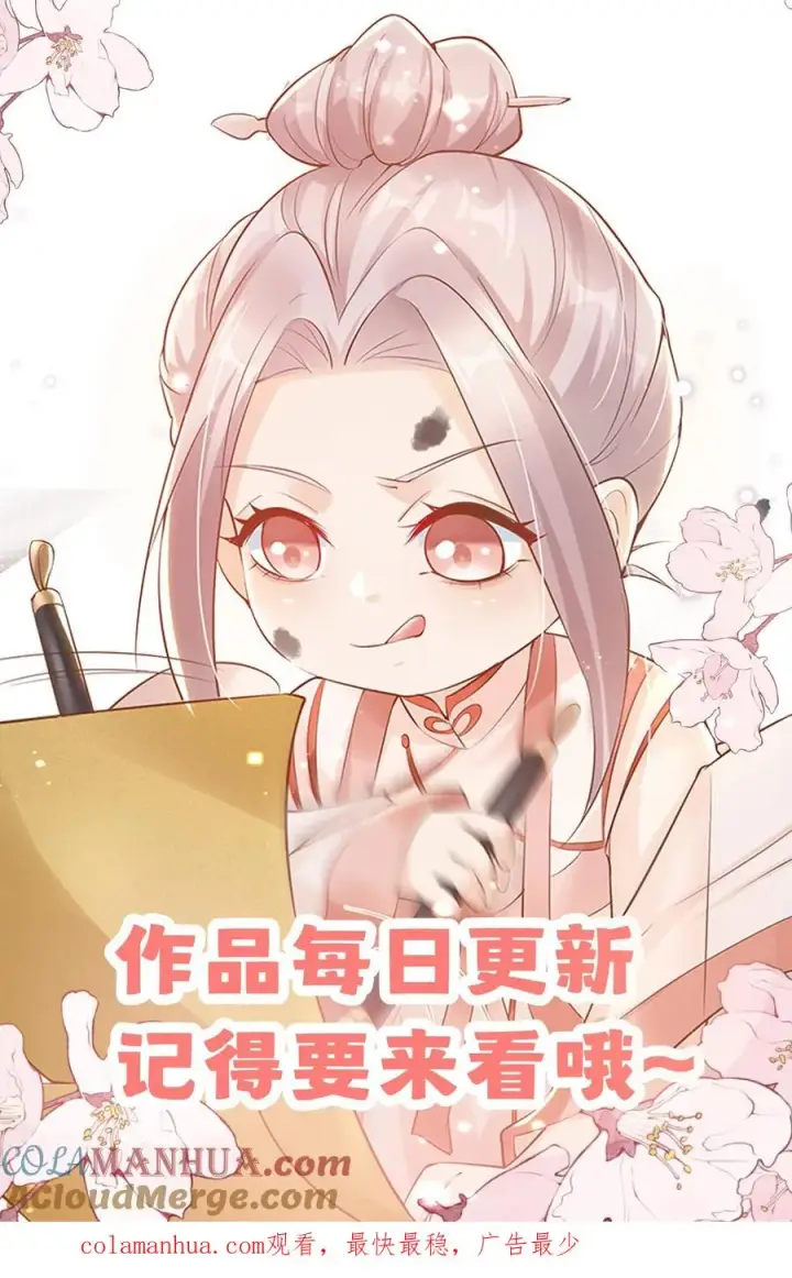 《团宠萌宝：四岁小师傅下山了》第2话 你先叫出我的名字图31