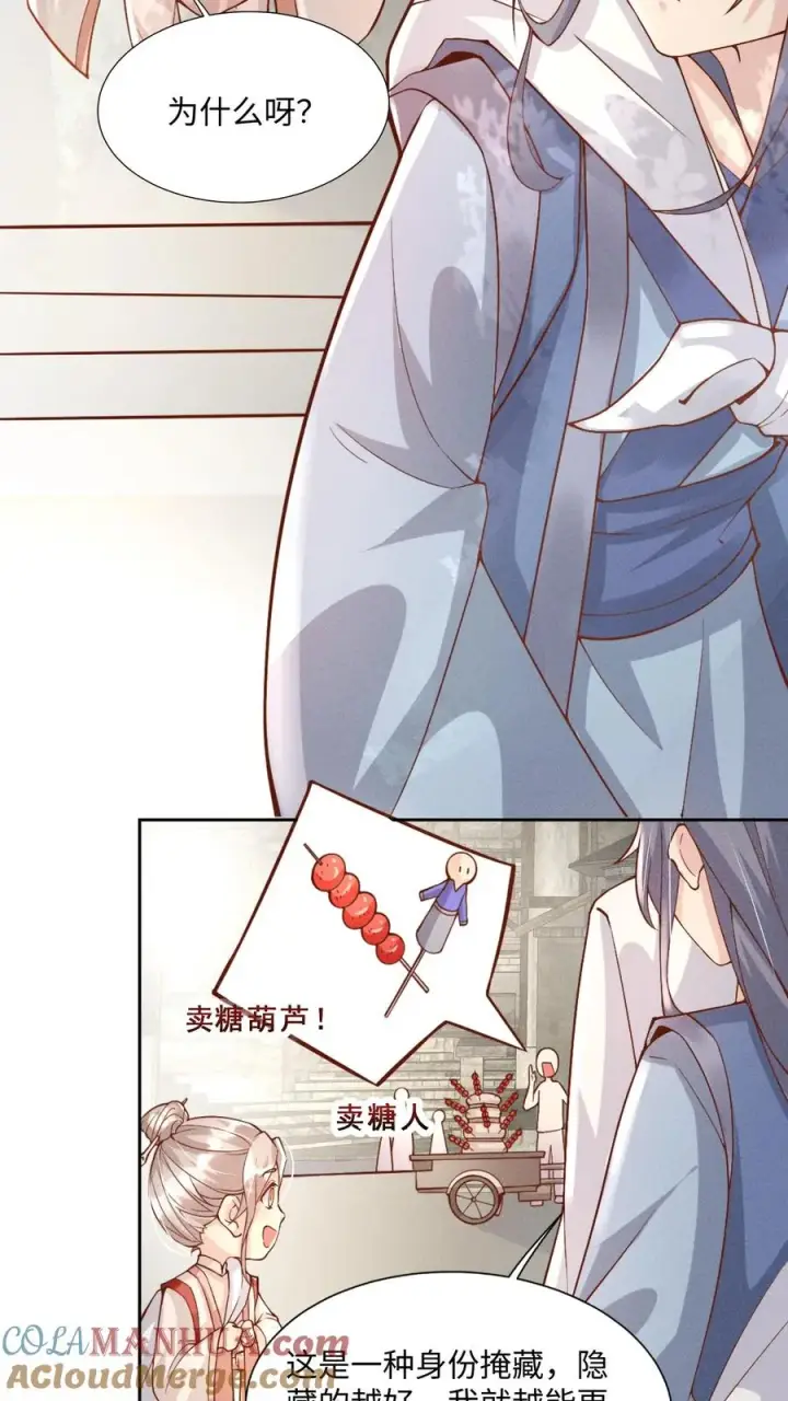 《团宠萌宝：四岁小师傅下山了》第2话 你先叫出我的名字图5