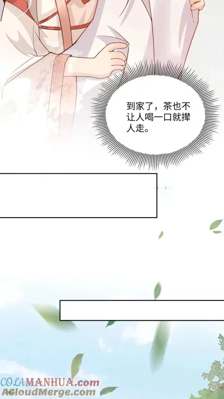 《团宠萌宝：四岁小师傅下山了》第2话 你先叫出我的名字图9