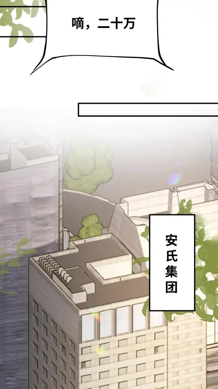 《团宠萌宝：四岁小师傅下山了》第29话 “黑店”图10