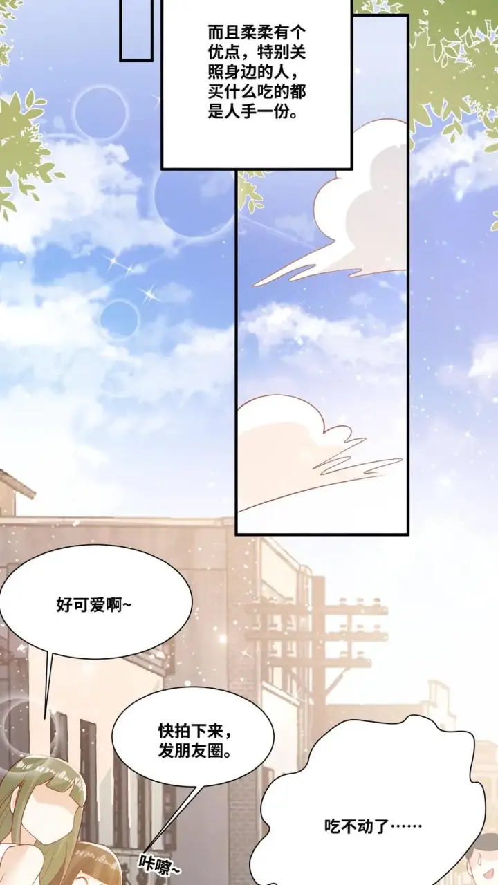 《团宠萌宝：四岁小师傅下山了》第29话 “黑店”图16