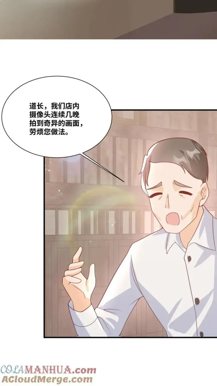 《团宠萌宝：四岁小师傅下山了》第29话 “黑店”图21