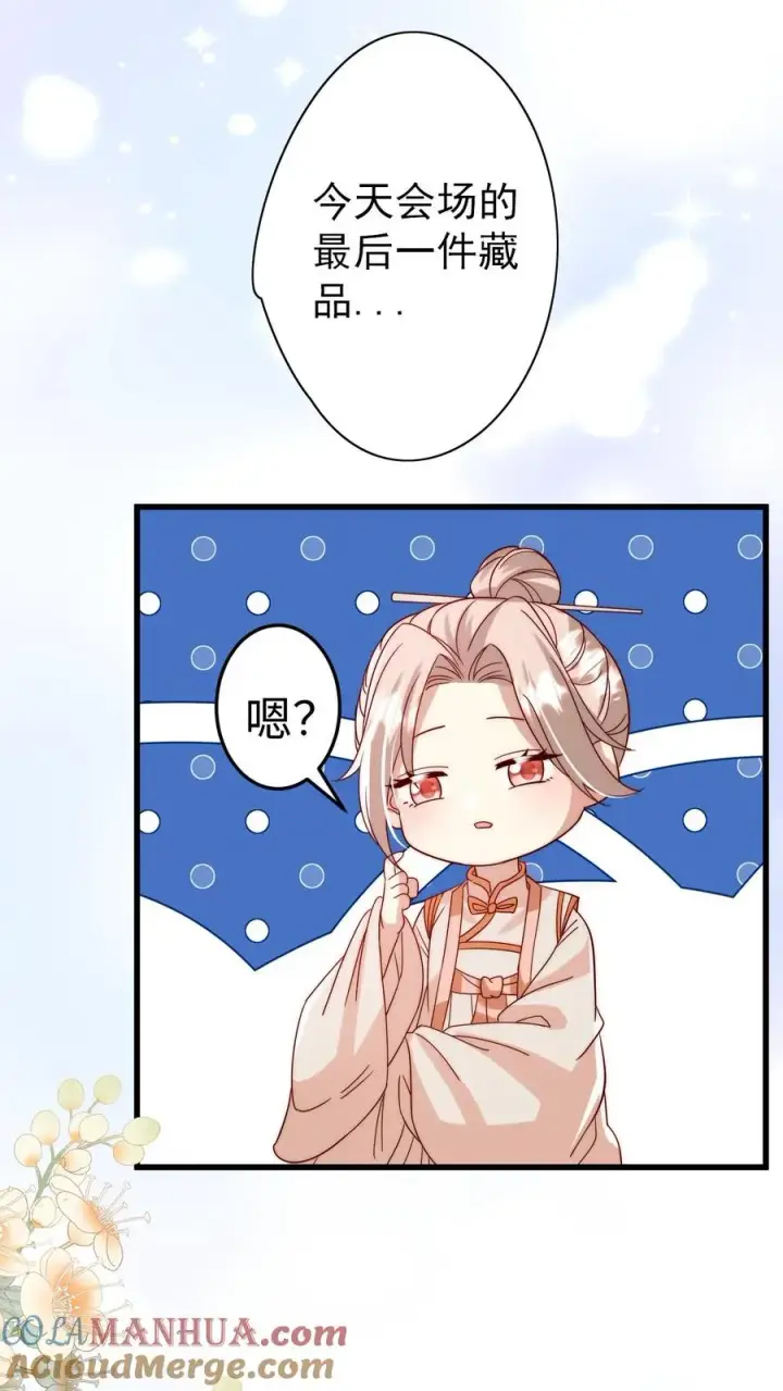 《团宠萌宝：四岁小师傅下山了》第299话 剑来！图11