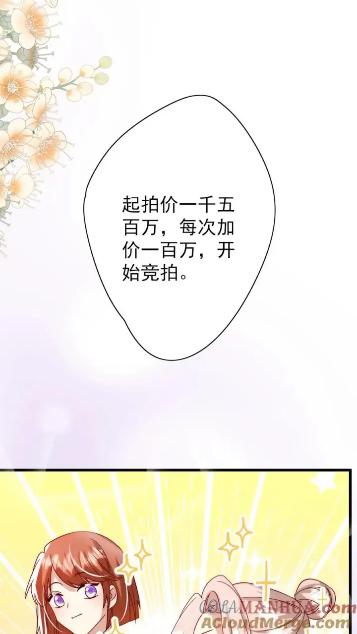 《团宠萌宝：四岁小师傅下山了》第299话 剑来！图13