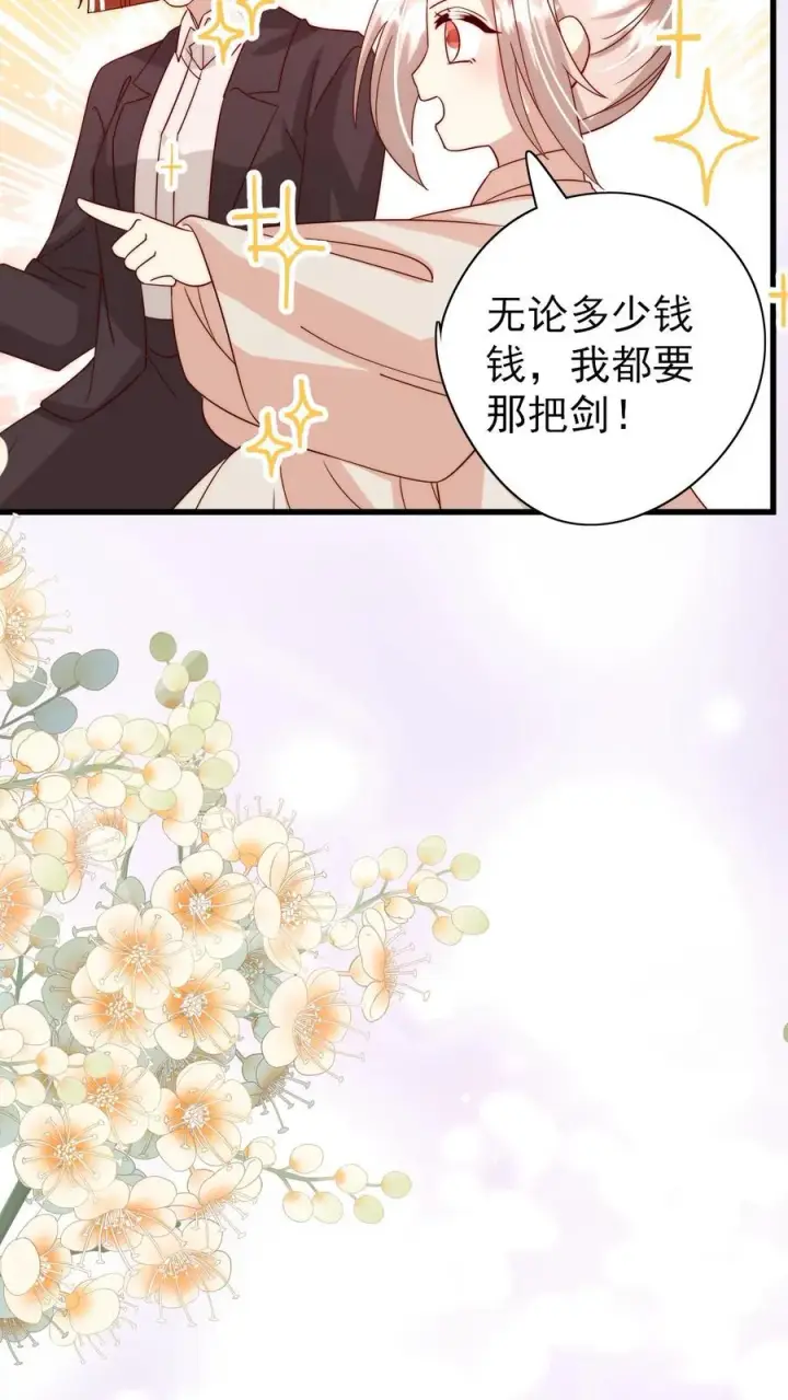 《团宠萌宝：四岁小师傅下山了》第299话 剑来！图14