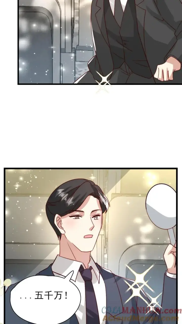 《团宠萌宝：四岁小师傅下山了》第299话 剑来！图17