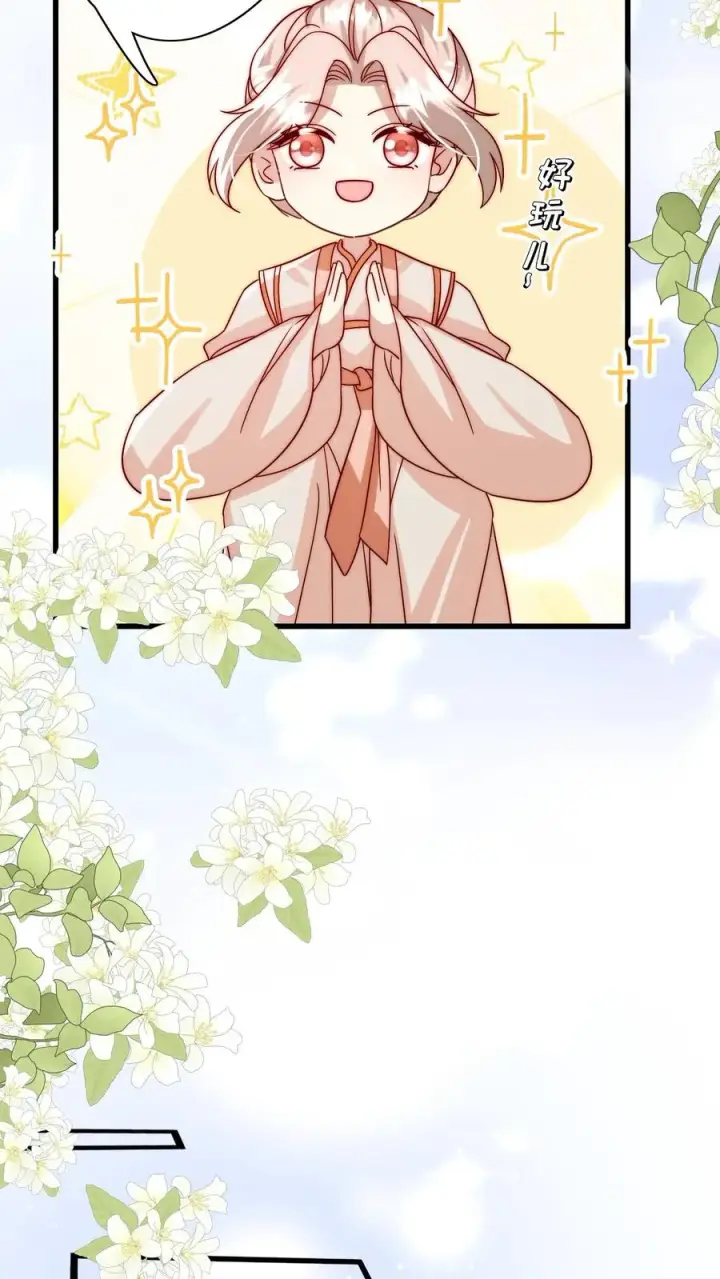 《团宠萌宝：四岁小师傅下山了》第299话 剑来！图20