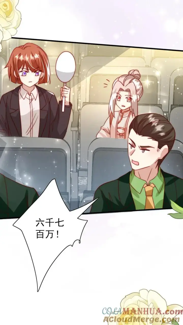 《团宠萌宝：四岁小师傅下山了》第299话 剑来！图25