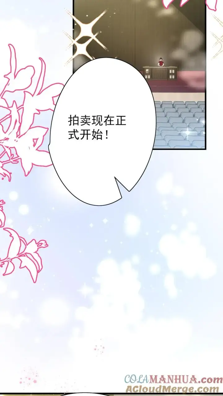 《团宠萌宝：四岁小师傅下山了》第299话 剑来！图3