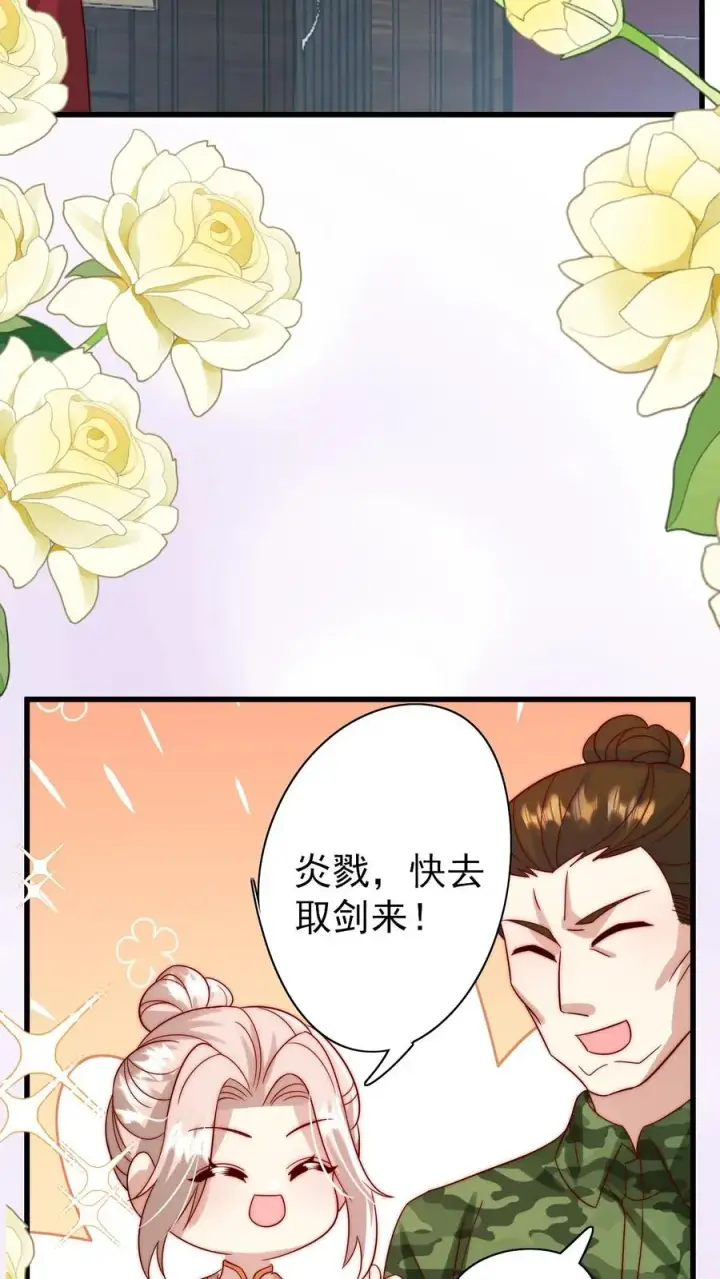 《团宠萌宝：四岁小师傅下山了》第299话 剑来！图30