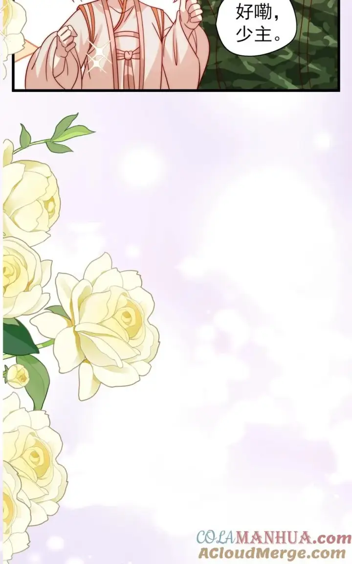 《团宠萌宝：四岁小师傅下山了》第299话 剑来！图31