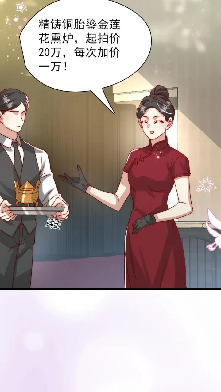 《团宠萌宝：四岁小师傅下山了》第299话 剑来！图4