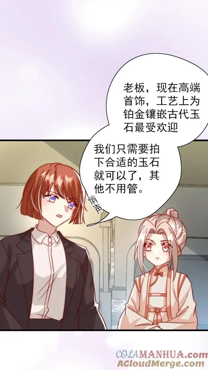 《团宠萌宝：四岁小师傅下山了》第299话 剑来！图5