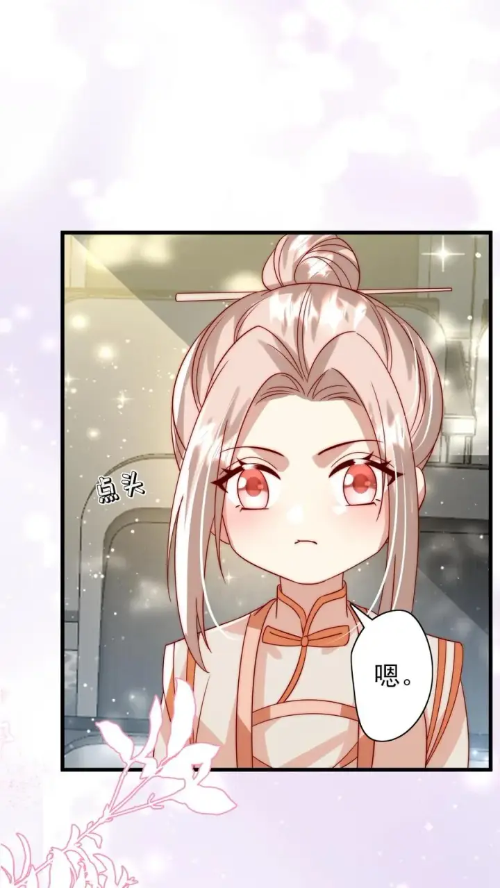 《团宠萌宝：四岁小师傅下山了》第299话 剑来！图6