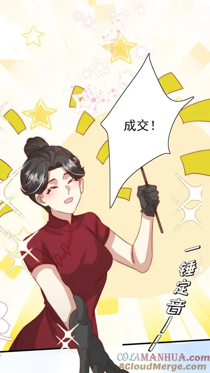 《团宠萌宝：四岁小师傅下山了》第299话 剑来！图9