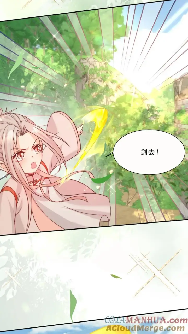 《团宠萌宝：四岁小师傅下山了》第300话 以气御剑图11