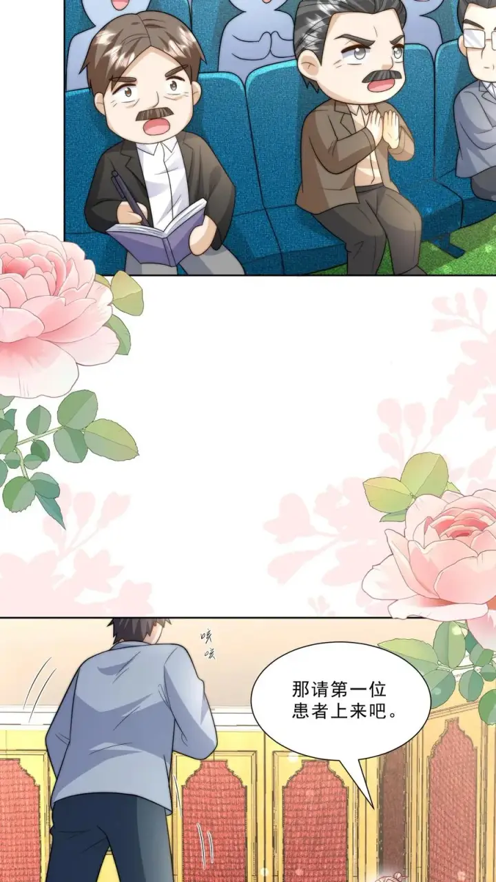 《团宠萌宝：四岁小师傅下山了》第300话 以气御剑图22
