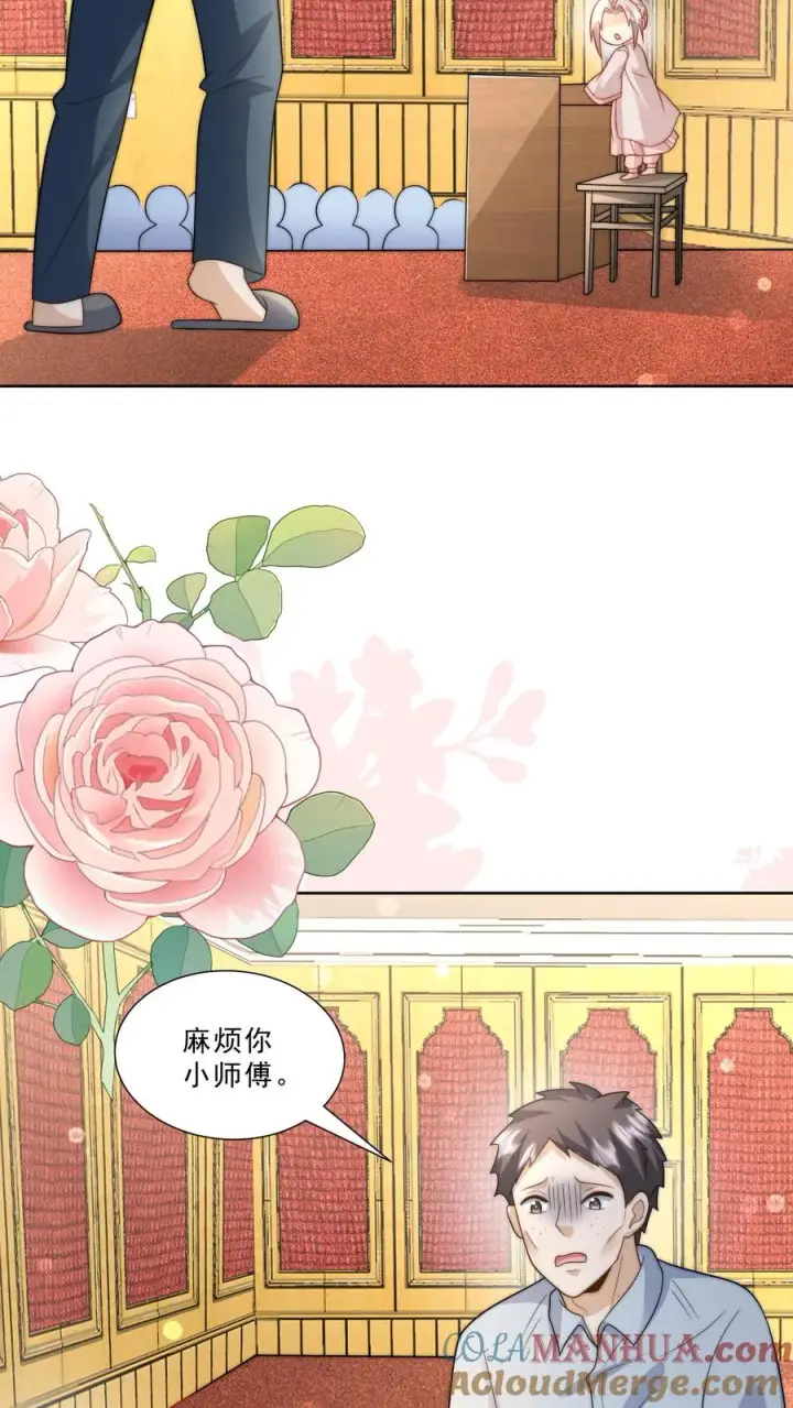《团宠萌宝：四岁小师傅下山了》第300话 以气御剑图23