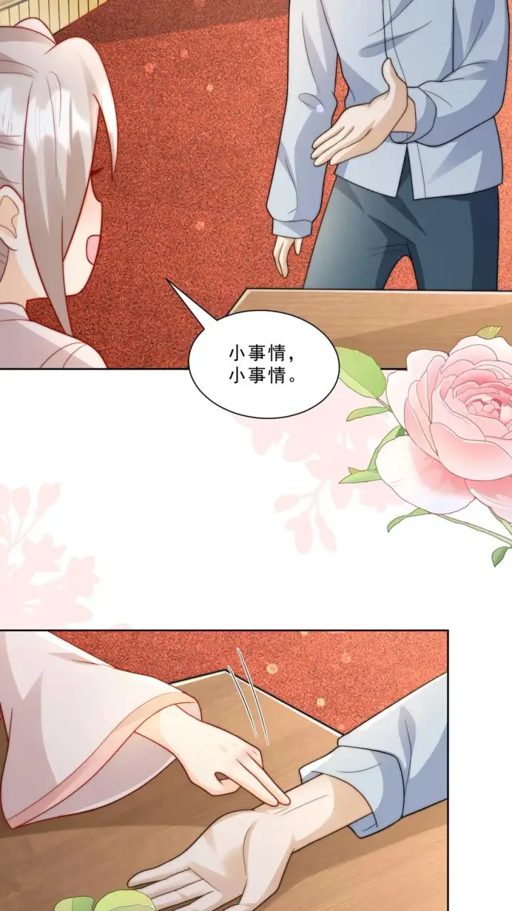 《团宠萌宝：四岁小师傅下山了》第300话 以气御剑图24