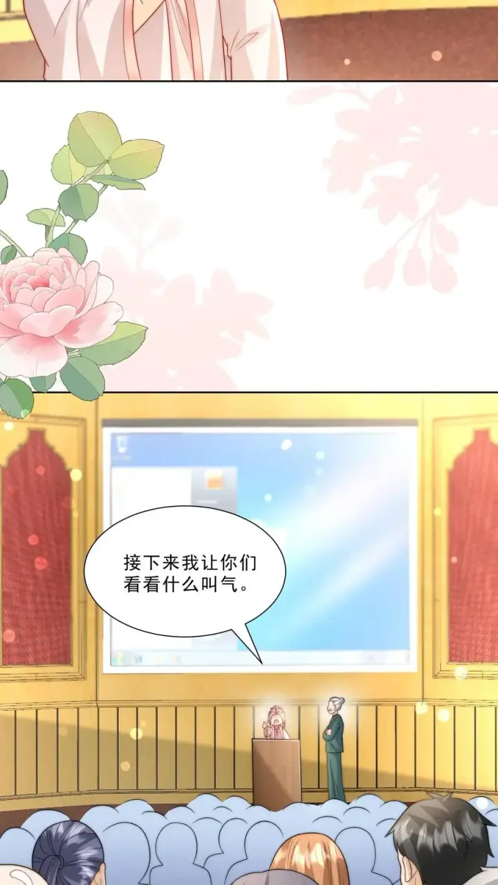 《团宠萌宝：四岁小师傅下山了》第300话 以气御剑图26