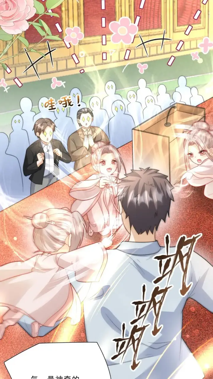《团宠萌宝：四岁小师傅下山了》第300话 以气御剑图28