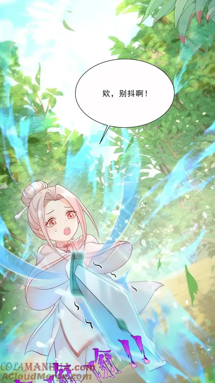 《团宠萌宝：四岁小师傅下山了》第300话 以气御剑图7