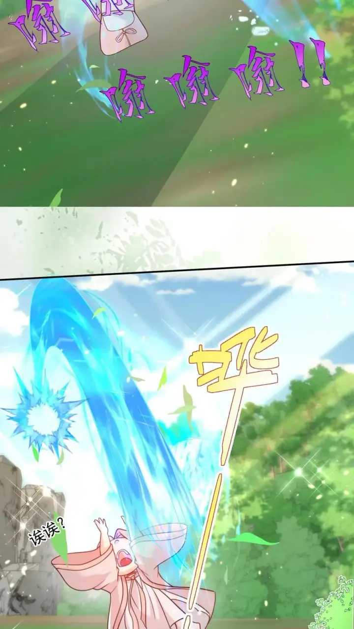 《团宠萌宝：四岁小师傅下山了》第300话 以气御剑图8