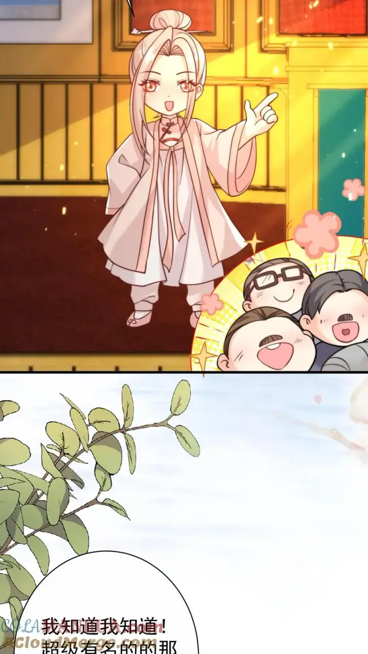 《团宠萌宝：四岁小师傅下山了》第301话 区区掌门而已图11