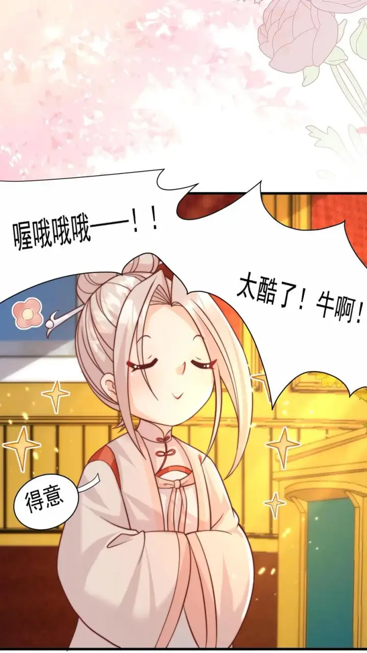 《团宠萌宝：四岁小师傅下山了》第301话 区区掌门而已图14