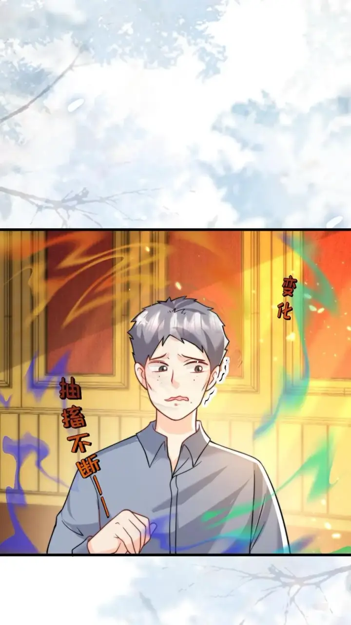 《团宠萌宝：四岁小师傅下山了》第301话 区区掌门而已图2
