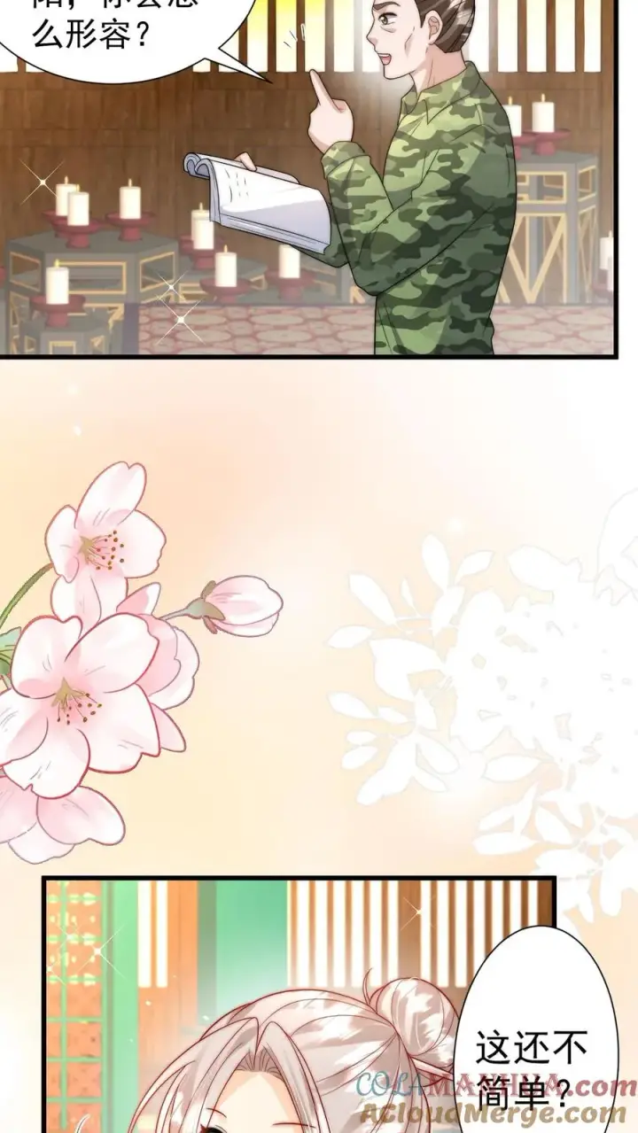 《团宠萌宝：四岁小师傅下山了》第301话 区区掌门而已图21