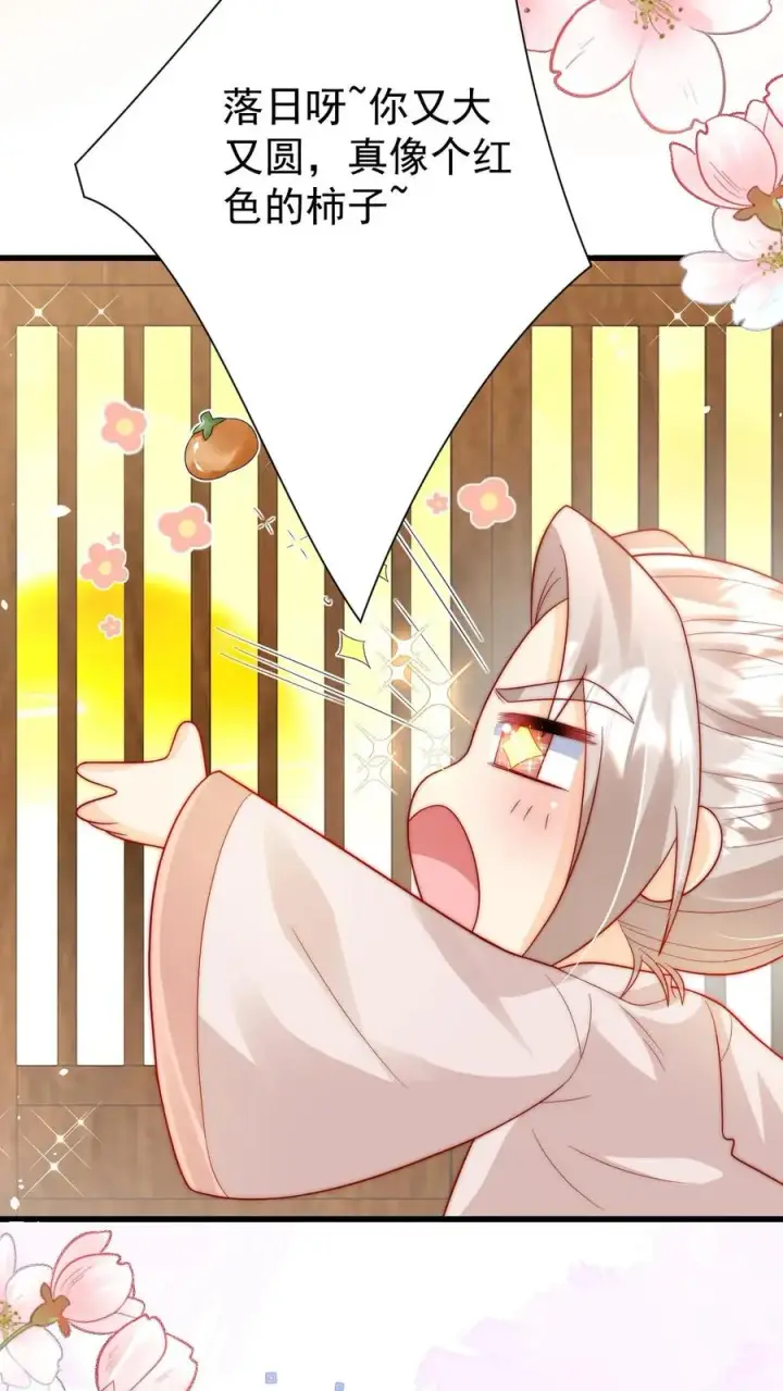 《团宠萌宝：四岁小师傅下山了》第301话 区区掌门而已图24