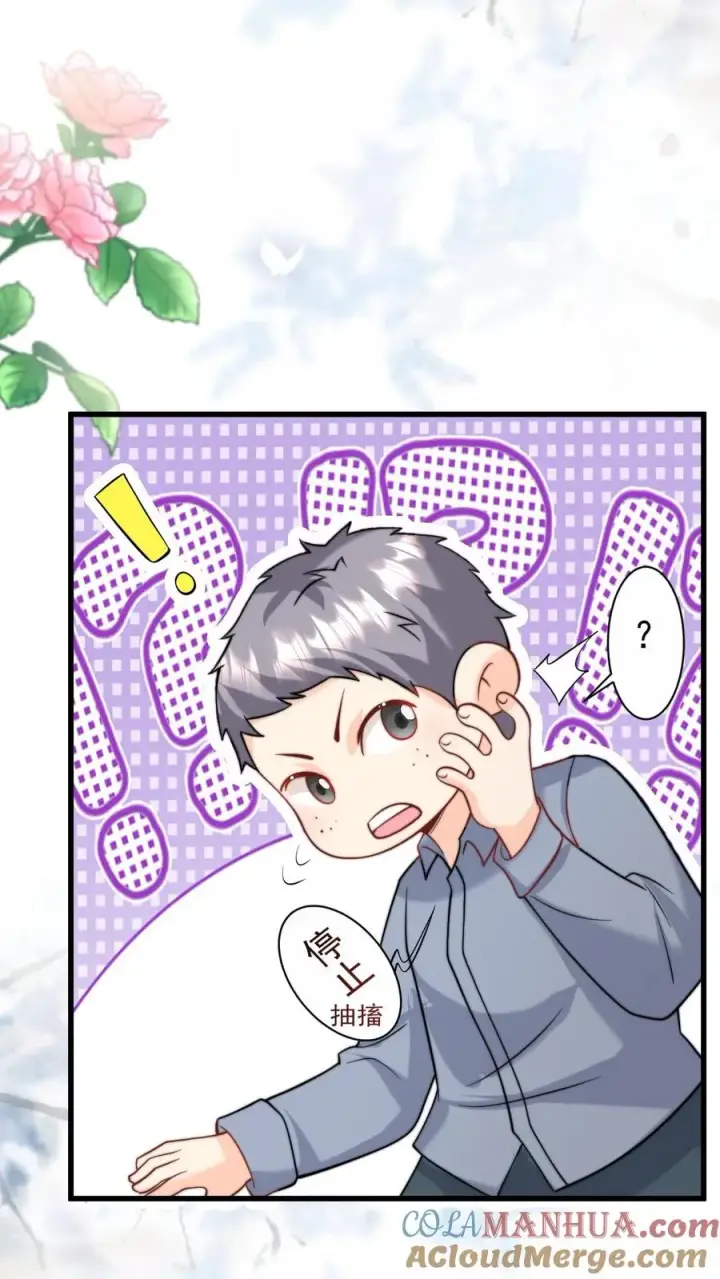 《团宠萌宝：四岁小师傅下山了》第301话 区区掌门而已图3