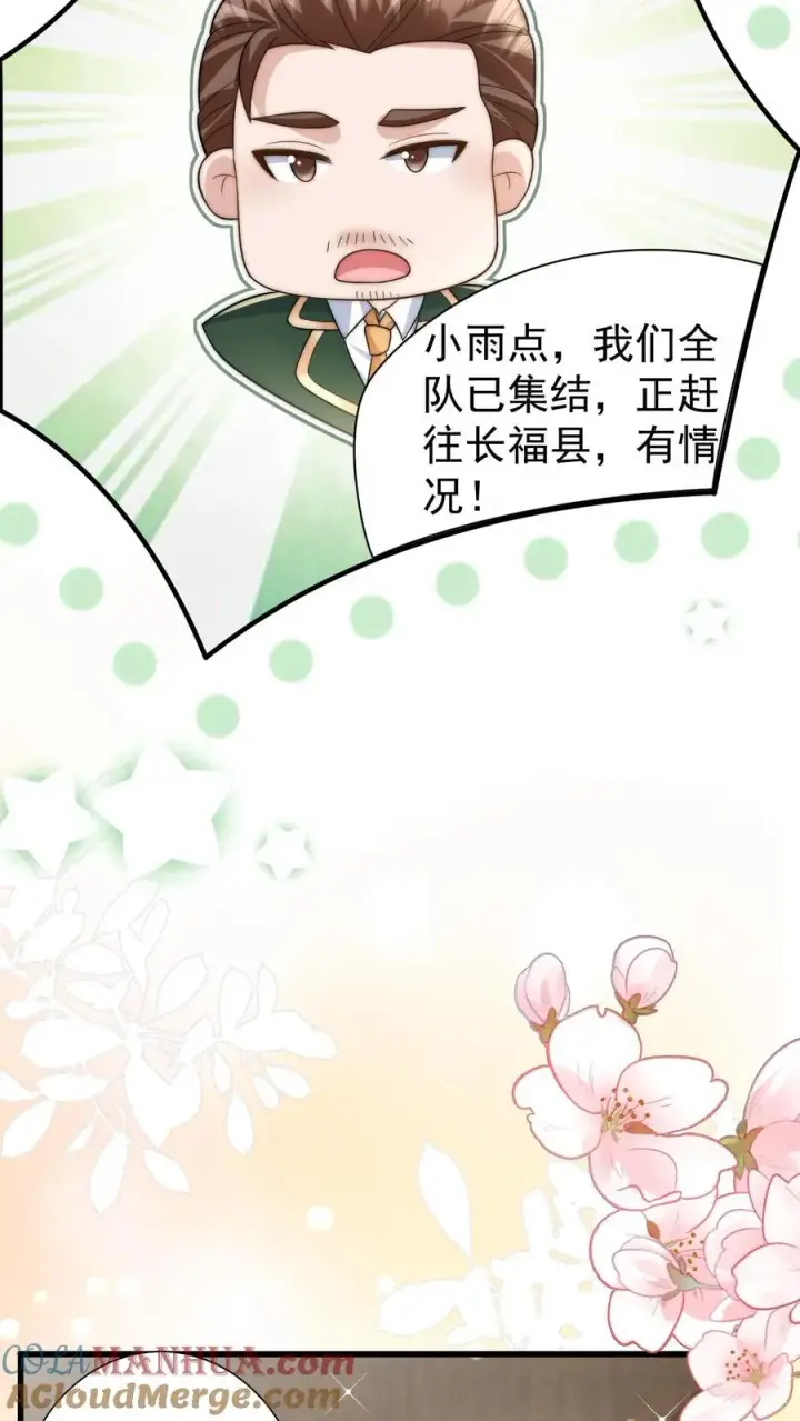 《团宠萌宝：四岁小师傅下山了》第301话 区区掌门而已图31