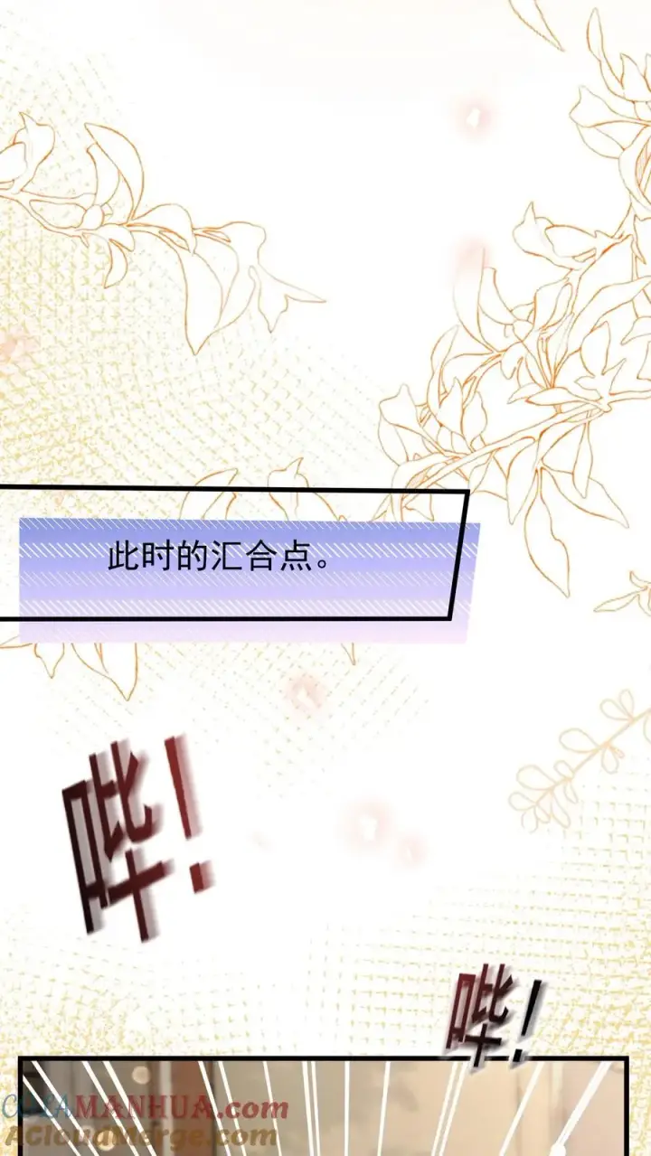 《团宠萌宝：四岁小师傅下山了》第301话 区区掌门而已图33